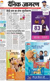 Dainik Jagran U.S.Nagar - March 11, 2024 March 11, 2024