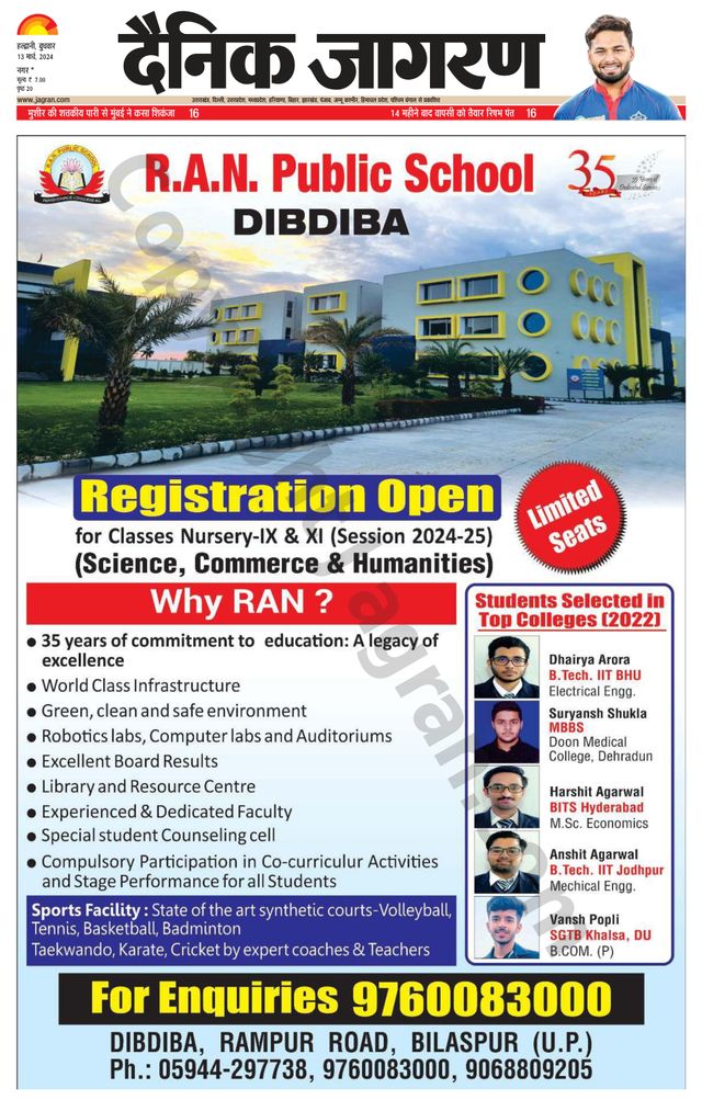 Dainik Jagran U.S.Nagar