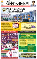 Dainik Jagran U.S.Nagar - March 17, 2024 March 17, 2024