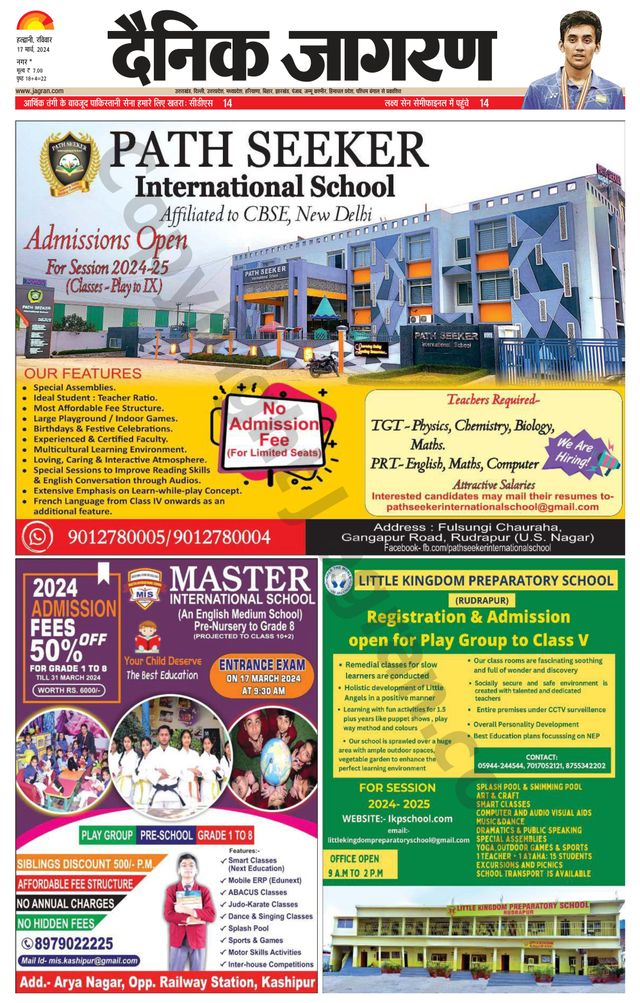 Dainik Jagran U.S.Nagar