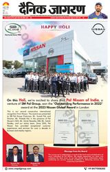 Dainik Jagran U.S.Nagar - March 24, 2024 March 24, 2024