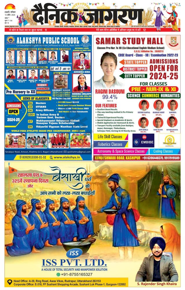 Dainik Jagran U.S.Nagar