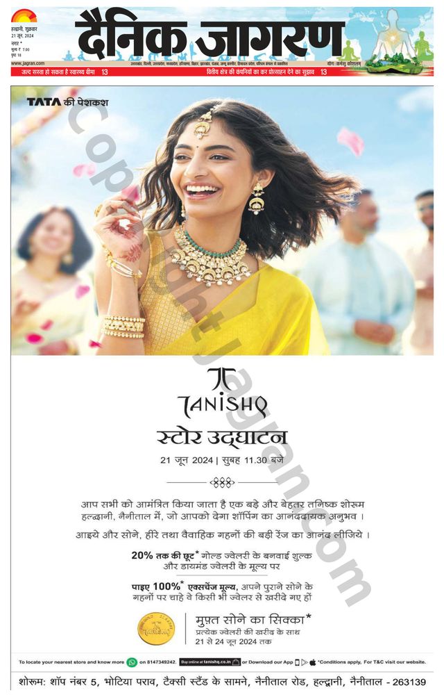 Dainik Jagran U.S.Nagar