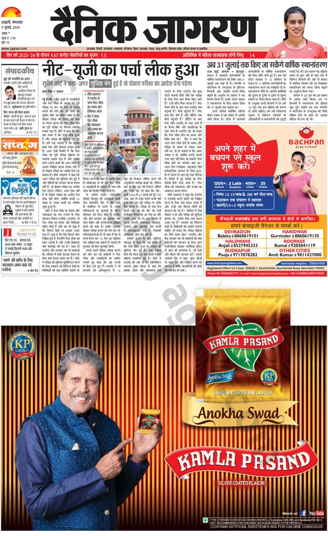 Dainik Jagran U.S.Nagar