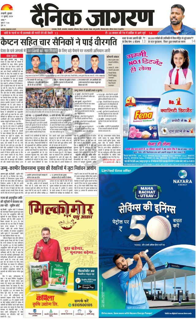 Dainik Jagran U.S.Nagar