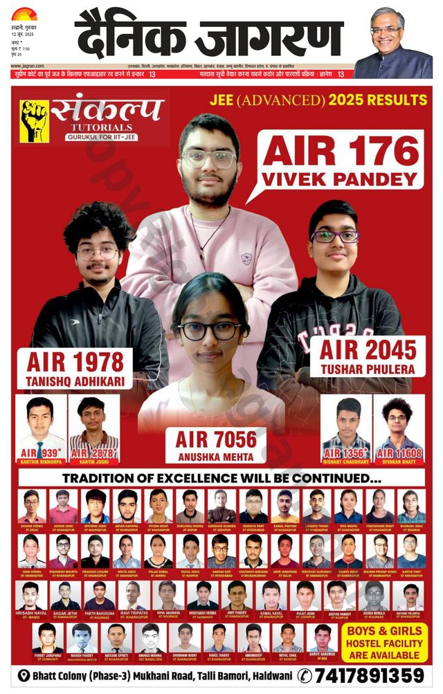 Dainik Jagran U.S.Nagar