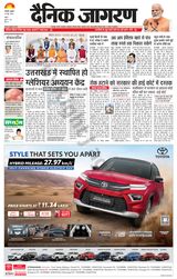 Dainik Jagran U.S.Nagar