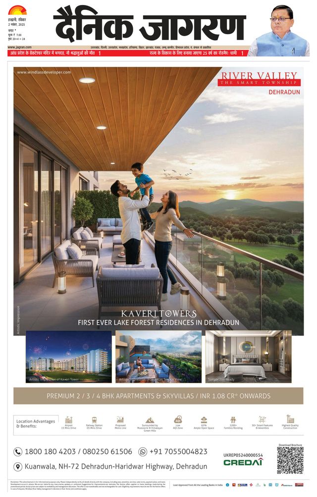 Dainik Jagran U.S.Nagar