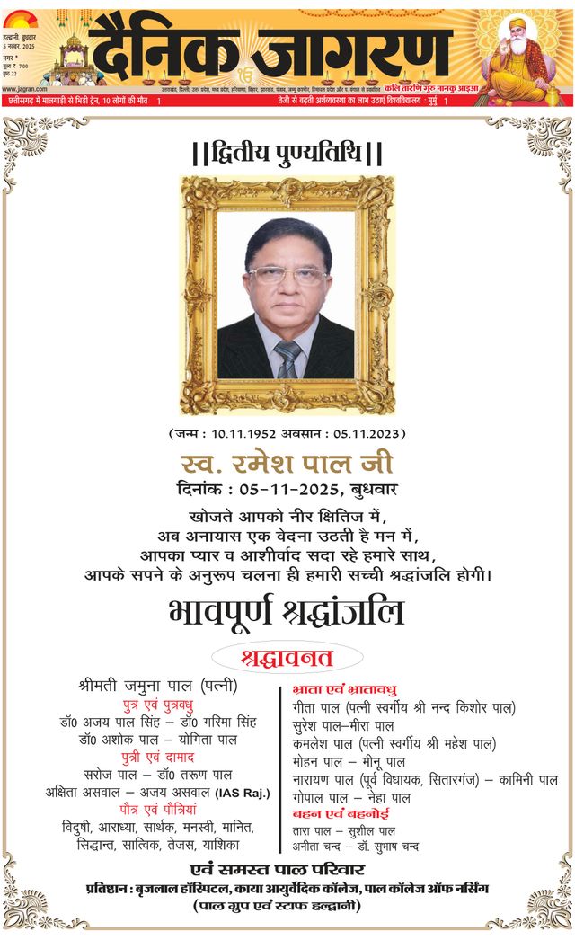 Dainik Jagran U.S.Nagar