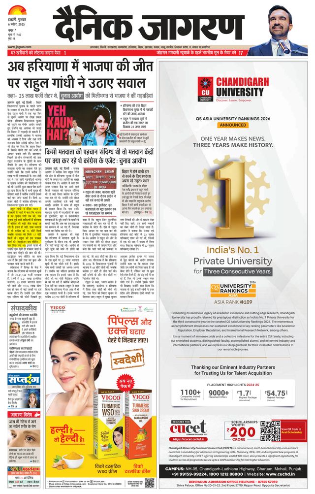 Dainik Jagran U.S.Nagar