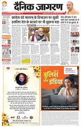 Dainik Jagran U.S.Nagar