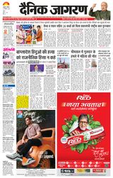 Dainik Jagran U.S.Nagar