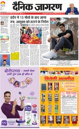 Dainik Jagran U.S.Nagar