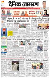 Dainik Jagran U.S.Nagar