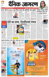 Dainik Jagran U.S.Nagar