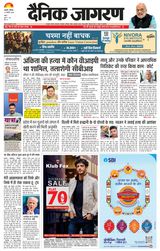 Dainik Jagran U.S.Nagar