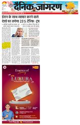 Dainik Jagran U.S.Nagar