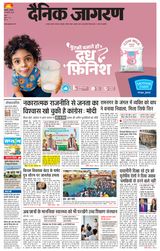 Dainik Jagran U.S.Nagar