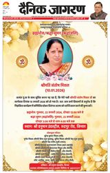 Dainik Jagran U.S.Nagar