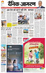 Dainik Jagran U.S.Nagar