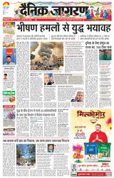 Dainik Jagran U.S.Nagar