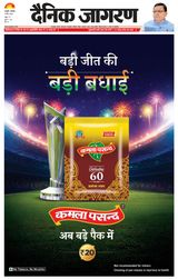 Dainik Jagran U.S.Nagar