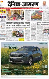 Dainik Jagran U.S.Nagar