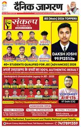 Dainik Jagran U.S.Nagar