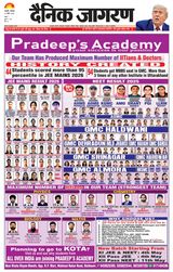 Dainik Jagran U.S.Nagar