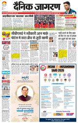 Dainik Jagran U.S.Nagar