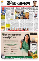 Dainik Jagran U.S.Nagar