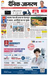 Dainik Jagran U.S.Nagar
