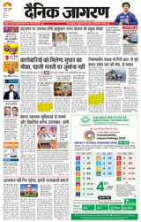 Dainik Jagran U.S.Nagar