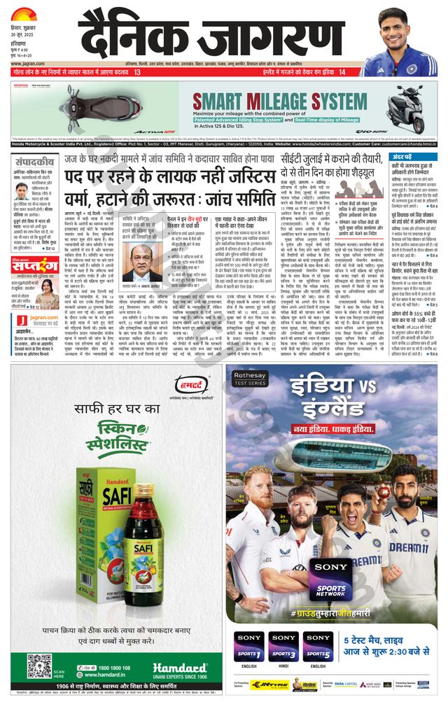 Dainik Jagran Bhiwani City