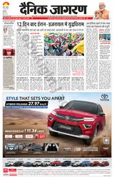 Dainik Jagran Bhiwani City