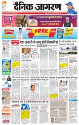 Dainik Jagran Bhiwani City Dainik Jagran Bhiwani City