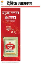 Dainik Jagran Bhiwani City