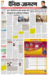 Dainik Jagran Bhiwani City