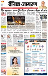 Dainik Jagran Bhiwani City
