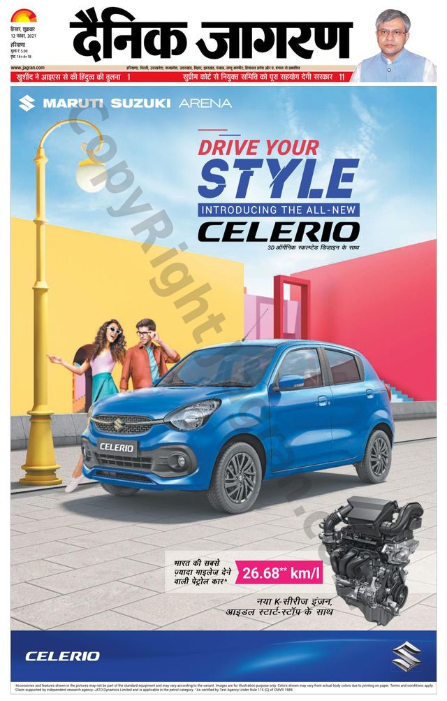 Dainik Jagran Charkhi Dadri