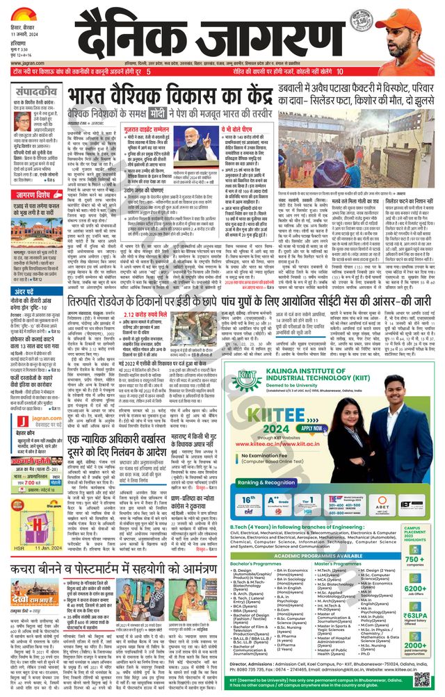 Dainik Jagran Charkhi Dadri