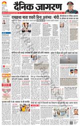 Dainik Jagran Charkhi Dadri - January 16, 2024 January 16, 2024