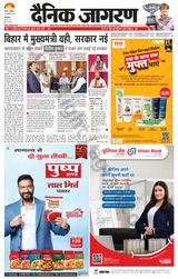Dainik Jagran Charkhi Dadri - January 29, 2024 January 29, 2024