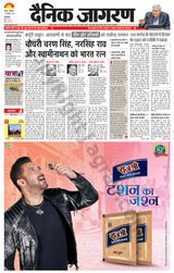 Dainik Jagran Charkhi Dadri - February 10, 2024 February 10, 2024