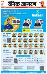 Dainik Jagran Charkhi Dadri - February 15, 2024 February 15, 2024
