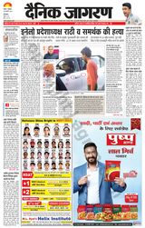 Dainik Jagran Charkhi Dadri - February 26, 2024 February 26, 2024