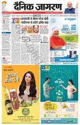 Dainik Jagran Charkhi Dadri - March 03, 2024 March 03, 2024