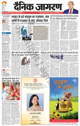 Dainik Jagran Charkhi Dadri - March 06, 2024 March 06, 2024