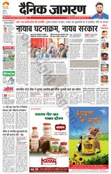 Dainik Jagran Charkhi Dadri - March 13, 2024 March 13, 2024