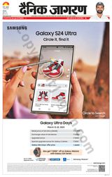 Dainik Jagran Charkhi Dadri - March 15, 2024 March 15, 2024